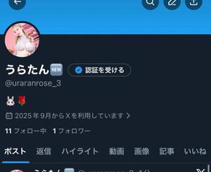 うららの写メ日記｜ラビアンローズ 吉原高級店ソープ