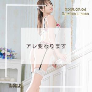 ルカの写メ日記｜ラビアンローズ 吉原高級店ソープ