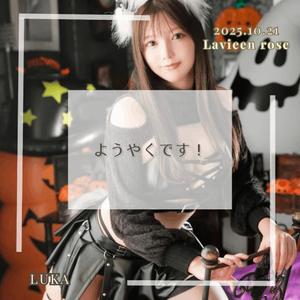 ルカの写メ日記｜ラビアンローズ 吉原高級店ソープ