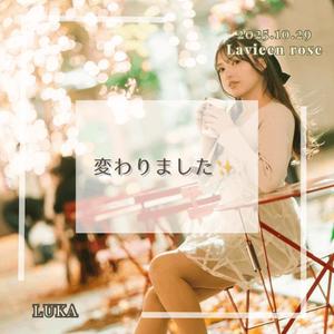 ルカの写メ日記｜ラビアンローズ 吉原高級店ソープ