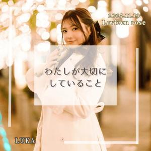 ルカの写メ日記｜ラビアンローズ 吉原高級店ソープ