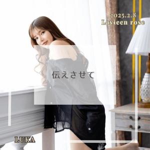 ルカの写メ日記｜ラビアンローズ 吉原高級店ソープ