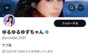 柚葉の写メ日記｜ラビアンローズ 吉原高級店ソープ