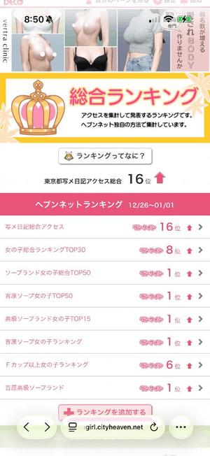 イヴの写メ日記｜ラビアンローズ 吉原高級店ソープ