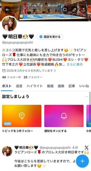 明日華の写メ日記|ラビアンローズ 吉原高級店ソープ