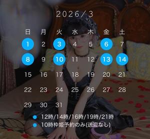 星乃ねがうの写メ日記｜ラビアンローズ 吉原高級店ソープ