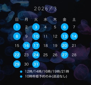 星乃ねがうの写メ日記｜ラビアンローズ 吉原高級店ソープ