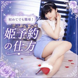 星乃ねがうの写メ日記｜ラビアンローズ 吉原高級店ソープ