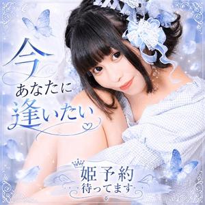 星乃ねがうの写メ日記|ラビアンローズ 吉原高級店ソープ