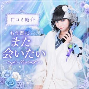 星乃ねがうの写メ日記｜ラビアンローズ 吉原高級店ソープ