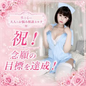 星乃ねがうの写メ日記｜ラビアンローズ 吉原高級店ソープ