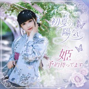 星乃ねがうの写メ日記|ラビアンローズ 吉原高級店ソープ