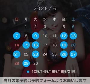 星乃ねがうの写メ日記｜ラビアンローズ 吉原高級店ソープ