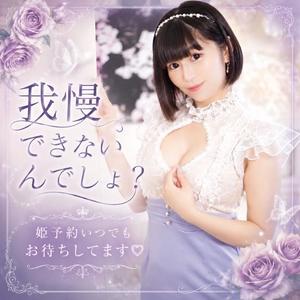 星乃ねがうの写メ日記|ラビアンローズ 吉原高級店ソープ
