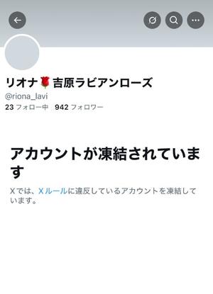 リオナの写メ日記｜ラビアンローズ 吉原高級店ソープ