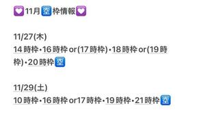 若菜の写メ日記｜ラビアンローズ 吉原高級店ソープ