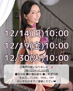 楓の写メ日記｜ラビアンローズ 吉原高級店ソープ