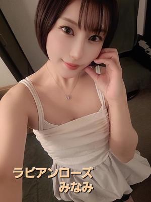 美波の写メ日記｜ラビアンローズ 吉原高級店ソープ