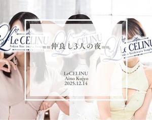 ★九条愛乃の写メ日記｜ル・セリーヌ～Le CELINU～ 吉原高級店ソープ