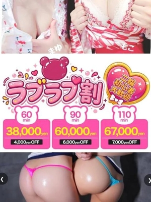 マユの写メ日記｜ラブ&ピース 吉原格安店ソープ
