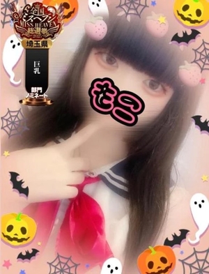 モコの写メ日記｜ラブ&ピース 吉原格安店ソープ