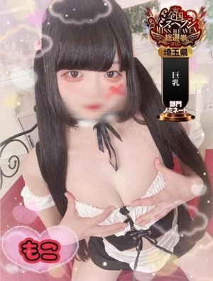 モコの写メ日記｜ラブ&ピース 吉原格安店ソープ