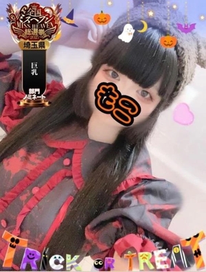 モコの写メ日記｜ラブ&ピース 吉原格安店ソープ