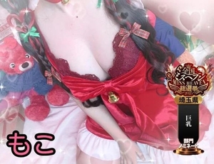 モコの写メ日記｜ラブ&ピース 吉原格安店ソープ