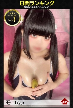 モコの写メ日記｜ラブ&ピース 吉原格安店ソープ