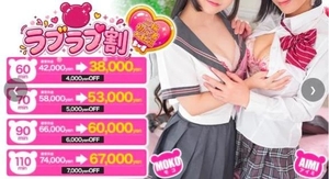 モコの写メ日記｜ラブ&ピース 吉原格安店ソープ