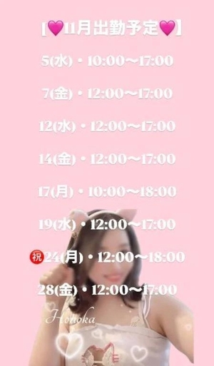 ホノカの写メ日記｜ラブ&ピース 吉原格安店ソープ