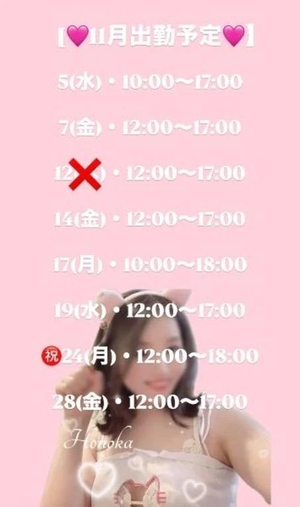 ホノカの写メ日記｜ラブ&ピース 吉原格安店ソープ