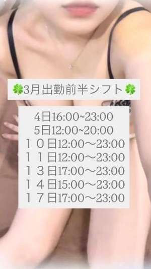 ナギの写メ日記｜ラブ&ピース 吉原格安店ソープ