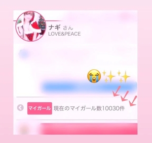 ナギの写メ日記｜ラブ&ピース 吉原格安店ソープ