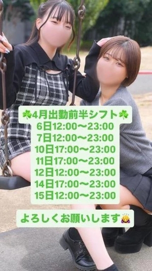 ナギの写メ日記｜ラブ&ピース 吉原格安店ソープ