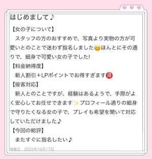 アリサの写メ日記｜ラブ&ピース 吉原格安店ソープ