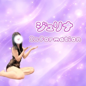 ジュリナの写メ日記｜ラブ&ピース 吉原格安店ソープ