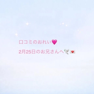 セイカの写メ日記｜ラブ&ピース 吉原格安店ソープ