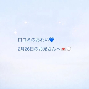 セイカの写メ日記｜ラブ&ピース 吉原格安店ソープ