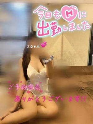 サナの写メ日記｜ラブ&ピース 吉原格安店ソープ