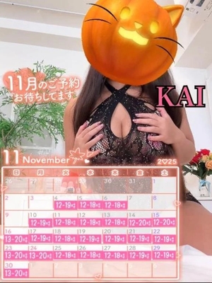 カイの写メ日記｜ラブ&ピース 吉原格安店ソープ