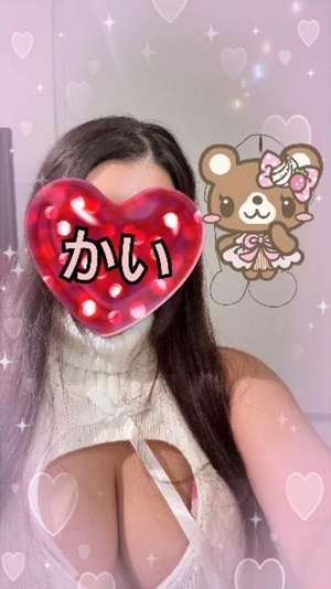 カイの写メ日記｜ラブ&ピース 吉原格安店ソープ