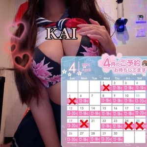 カイの写メ日記｜ラブ&ピース 吉原格安店ソープ