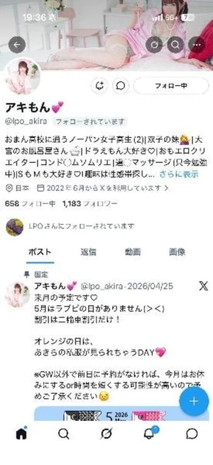 アキラの写メ日記｜ラブ&ピース 吉原格安店ソープ