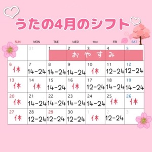 ウタノの写メ日記｜プラチナム～PLATINUM～ 吉原格安店ソープ