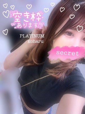 コハルの写メ日記｜プラチナム～PLATINUM～ 吉原格安店ソープ