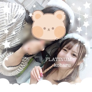 コハルの写メ日記｜プラチナム～PLATINUM～ 吉原格安店ソープ