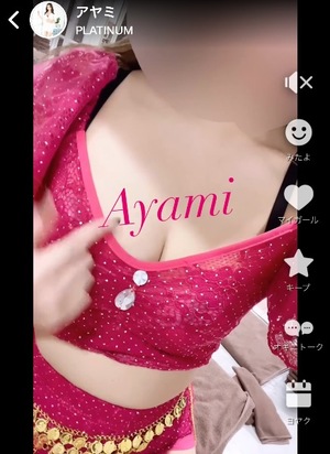 アヤミの写メ日記｜プラチナム～PLATINUM～ 埼玉県・大宮格安店ソープ