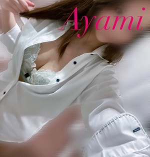 アヤミの写メ日記｜プラチナム～PLATINUM～ 吉原格安店ソープ