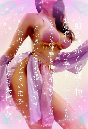 ミカミの写メ日記｜プラチナム～PLATINUM～ 吉原格安店ソープ